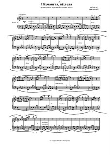 Пiдманула, пiдвела: Пiдманула, пiдвела, Op.1 by folklore