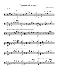 Одинокий парус: Одинокий парус by Константин Щеницын