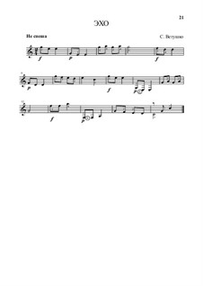 Pink floyd hey you ноты для гитары. Эхо на пианино. Echo ноты. Музыкальное эхо андреевой текст. Жертвоприношение алисы ноты.