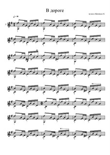 В дороге: В дороге by Константин Щеницын