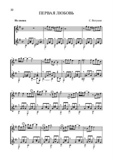 Песня о любви ноты. Ноты советских песен. Первая нота любви дата выхода. Первая нота любви дата выхода. Первая нота любви дата выхода.