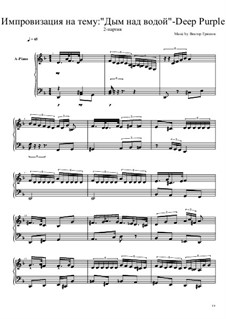 The lnitiation of Deep Purple: Партия II фортепиано by Виктор Грязнов