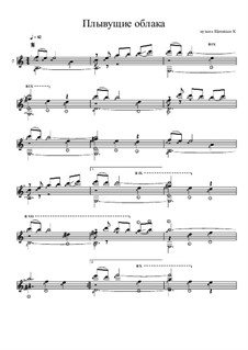 Аккорды ноты. Облака плывут ноты. Облака плывут ноты. Гиллок дрейфующие облака. Вальс гречанинова ноты для фортепиано.