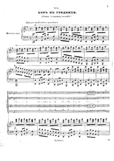 Рогнеда: Акт II. Аранжировка для солистов, хора и фортепиано by Александр Серов