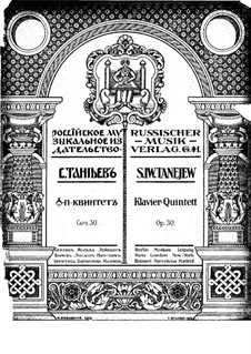Фортепианный квинтет соль минор, Op.30: Партитура by Сергей Танеев