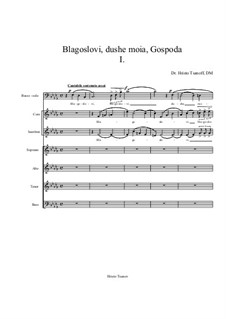 Благослови душе моя, Господа: Часть I by Христо Цанов
