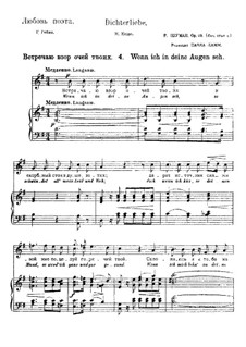 No.4 Встречаю взор твоих очей: Клавир с вокальной партией (Русский и немецкий тексты) by Роберт Шуман