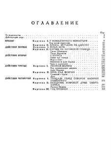 Фрагменты: Пролог. Версия для голосов и фортепиано by Модест Мусоргский