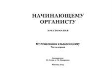 Хрестоматия: Хрестоматия by Иоганн Себастьян Бах, Уильям Бёрд, Генри Пёрсел, Иоганн Пахельбель, Антонио Валенте, Эрколе Паскуини, Абрахам ван ден Керкговен, Иоганн Каспар Фердинанд Фишер, Antoine Charpentier, Unknown (works before 1850)