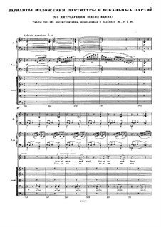 Фрагменты: Приложение by Михаил Глинка