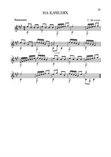 качели ноты для фортепиано. на качелях ноты. крылатые качели ноты для фортепиано в две руки. качели ноты для фортепиано. крылатые качели ноты для синтезатора.