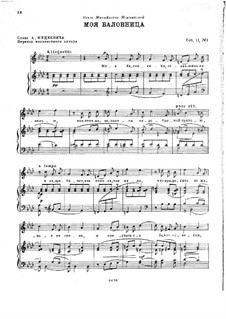 Шесть романсов, Op.11: No.2 Моя баловница by Цезарь Кюи