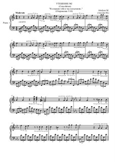 Утешение No.2 (для фортепиано), Op.13: Утешение No.2 (для фортепиано) by Марина Акулян