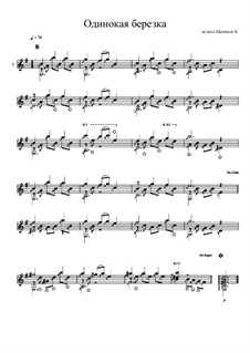 Одинокая березка: Одинокая березка by Константин Щеницын