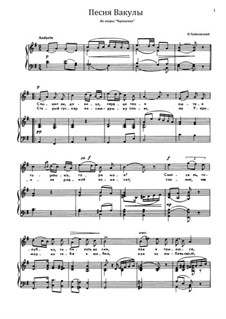 Песня Вакулы: Для голоса и фортепиано by Петр Чайковский