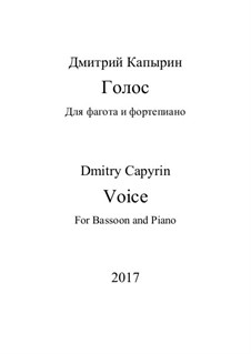 Голос: Голос by Дмитрий Капырин