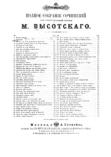 Двадцать две прелюдии для гитары: Двадцать две прелюдии для гитары by Михаил Тимофеевич Высотский