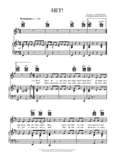 Нет!: Для голоса и фортепиано (или гитары) by Michael Bark