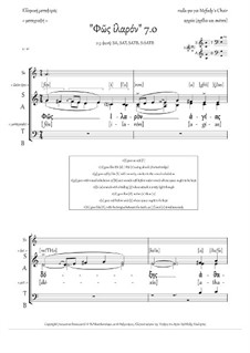 Свете Тихий (7.0, Em, 2-5 голосов, люб.состав) - Greek: Свете Тихий (7.0, Em, 2-5 голосов, люб.состав) - Greek by Rada Po