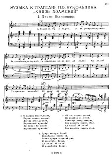 Князь Холмский: Песня Ильинишны by Михаил Глинка