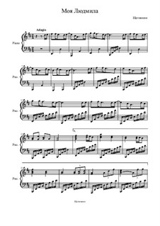 Моя Людмила: Моя Людмила by Олег Щетинкин
