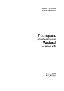 Пастораль: Пастораль by Андрей Попов