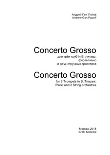 Concerto Grosso для 3-х труб, литавр, фортепиано и двух струнных оркестров: Concerto Grosso для 3-х труб, литавр, фортепиано и двух струнных оркестров by Андрей Попов