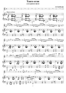 Танго огня: Для скрипки и фортепиано by Александр Гоноболин
