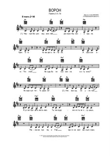 Ворон: Мелодия с аккордами by Michael Bark