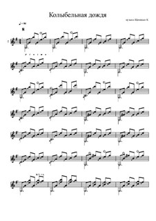 Колыбельная дождя: Колыбельная дождя by Константин Щеницын