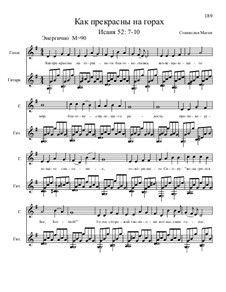 Из Ветхого завета, Nos.36-71, Op.1: No.38 Как прекрасны на горах by Станислав Маген