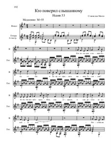 Из Ветхого завета, Nos.36-71, Op.1: No.39 Кто поверил слышанному от нас? by Станислав Маген
