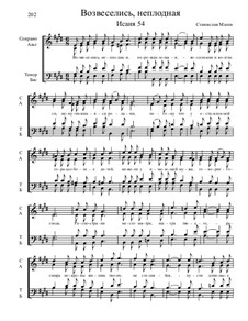 Из Ветхого завета, Nos.36-71, Op.1: No.40 Возвеселись, неплодная by Станислав Маген