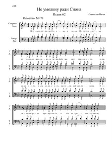 Из Ветхого завета, Nos.36-71, Op.1: No.45 Не умолкну ради Сиона by Станислав Маген