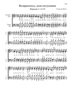 Из Ветхого завета, Nos.36-71, Op.1: No.46 Возвратитесь, дети-отступники by Станислав Маген