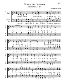 Из Ветхого завета, Nos.36-71, Op.1: No.53 Семьдесят седьмин by Станислав Маген