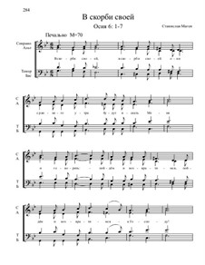 Из Ветхого завета, Nos.36-71, Op.1: No.54 В скорби своей by Станислав Маген