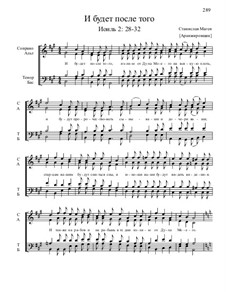 Из Ветхого завета, Nos.36-71, Op.1: No.55 И будет после того by Станислав Маген