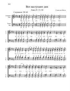Из Ветхого завета, Nos.36-71, Op.1: No.56 Вот наступают дни by Станислав Маген