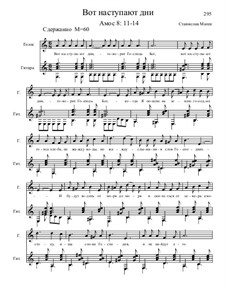 Из Ветхого завета, Nos.36-71, Op.1: No.57 Вот наступают дни by Станислав Маген