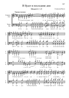 Из Ветхого завета, Nos.36-71, Op.1: No.60 И будет в последние дни by Станислав Маген