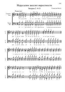 Из Ветхого завета, Nos.36-71, Op.1: No.66 Иерусалим заселит окрестности by Станислав Маген
