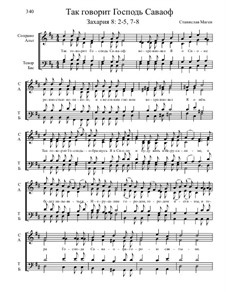 Из Ветхого завета, Nos.36-71, Op.1: No.67 Так говорит Господь Саваоф by Станислав Маген
