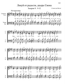 Из Ветхого завета, Nos.36-71, Op.1: No.68 Ликуй от радости by Станислав Маген