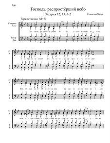 Из Ветхого завета, Nos.36-71, Op.1: No.69 Господь, распростёрший небо by Станислав Маген