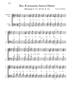 Из Ветхого завета, Nos.36-71, Op.1: No.70 Вот Я посылаю Ангела Моего by Станислав Маген