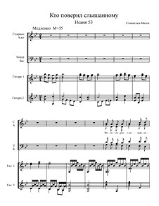 Из Ветхого завета, Nos.36-71, Op.1: No.71 Кто поверил слышанному от нас by Станислав Маген