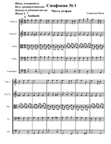 Симфония No.1 для струнных инструментов, Op.4: Часть вторая by Станислав Маген
