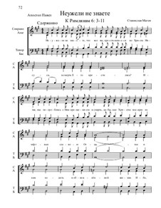 Из Песни Апостолов, Nos.1-35, Op.2: No.18 Неужели не знаете by Станислав Маген