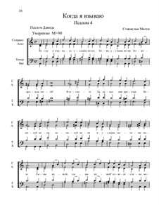 Из Псалтири, Nos.1-35, Op.3: No.4 Когда я взываю by Станислав Маген